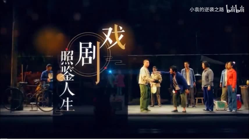 中国传统戏剧中演员的行规