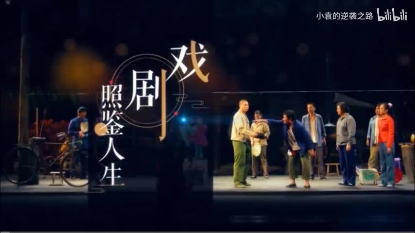 ”心象说“在演员的创作实践中④