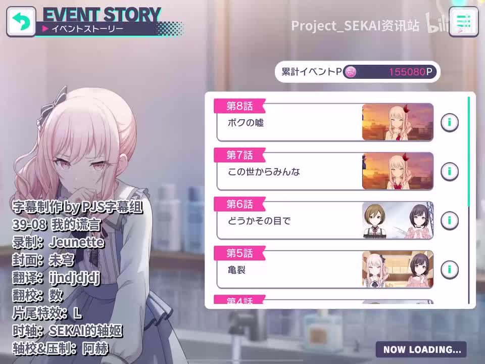 第八话：我的谎言