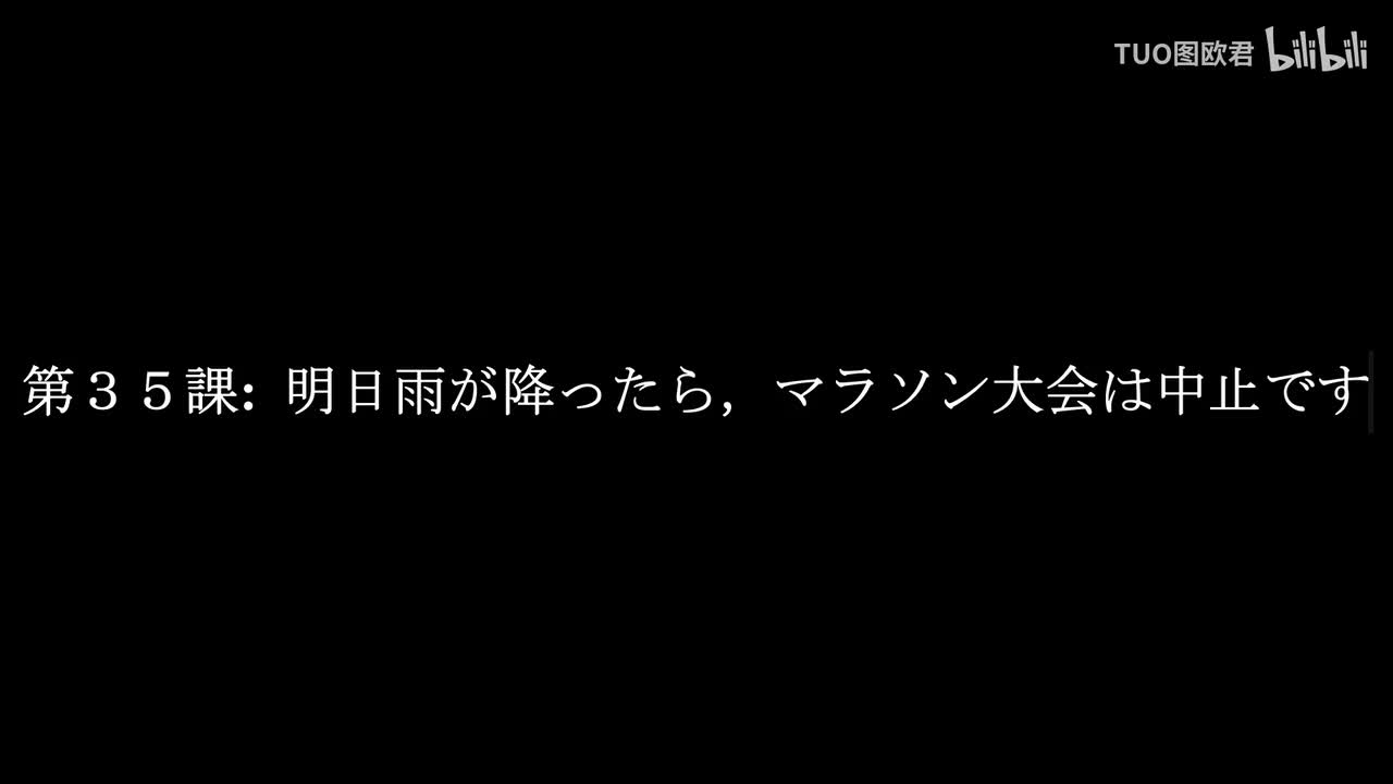 第35课