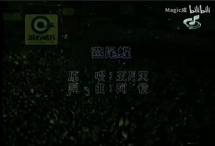 燕尾蝶_五月天_国语