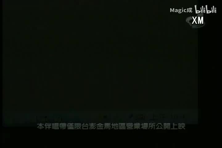 私奔到月球_陈绮贞&五月天_国语