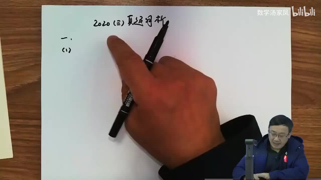 2020年数学三