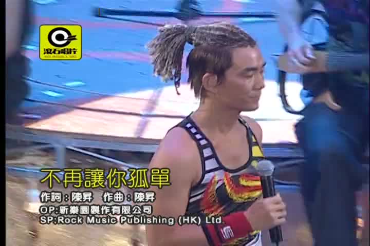 不再让你孤单_任贤齐_国语