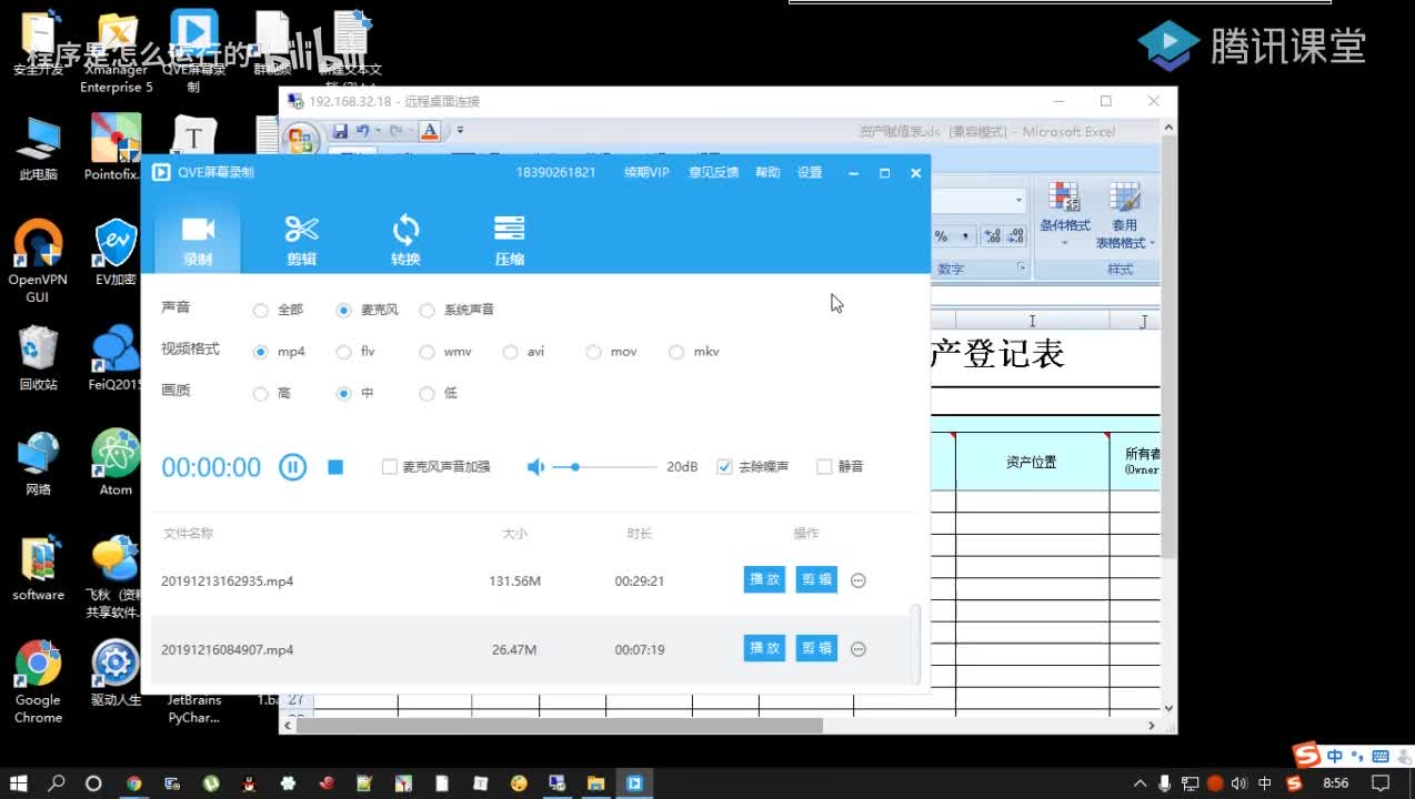 4、风险评估资产识别