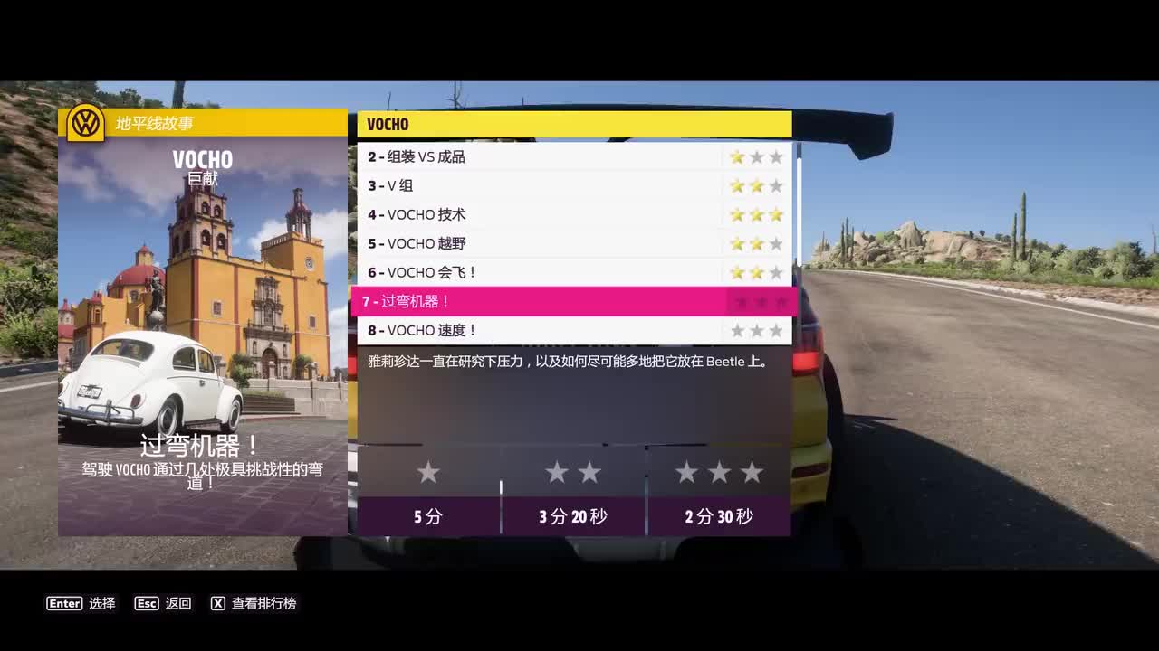 P14.VOCHO：过弯机器！