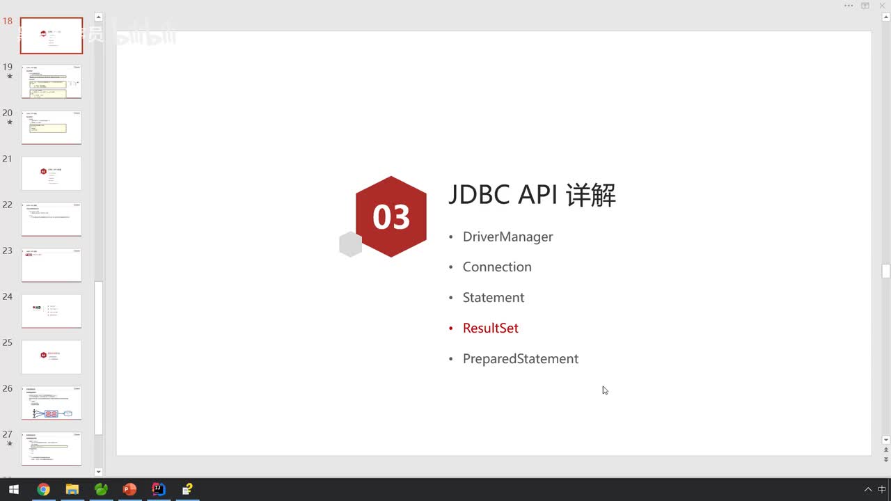 05-JDBC-API详解-ResultSet