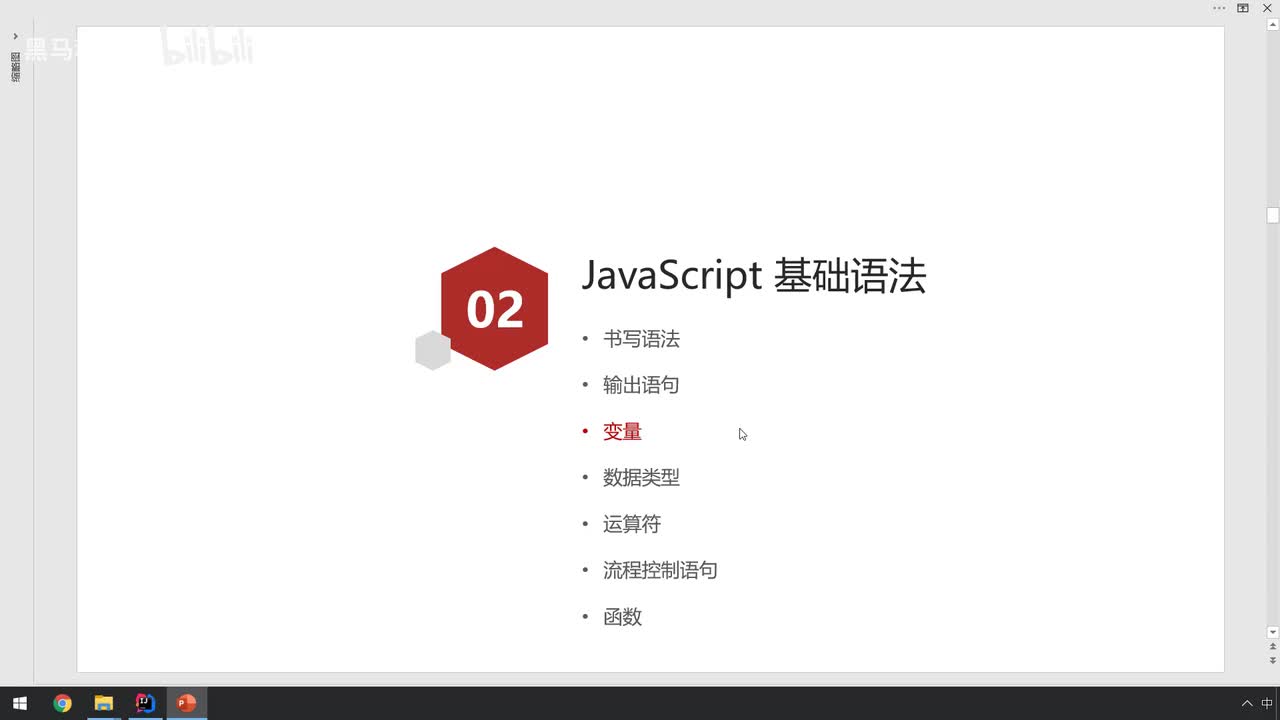 03-变量&数据类型