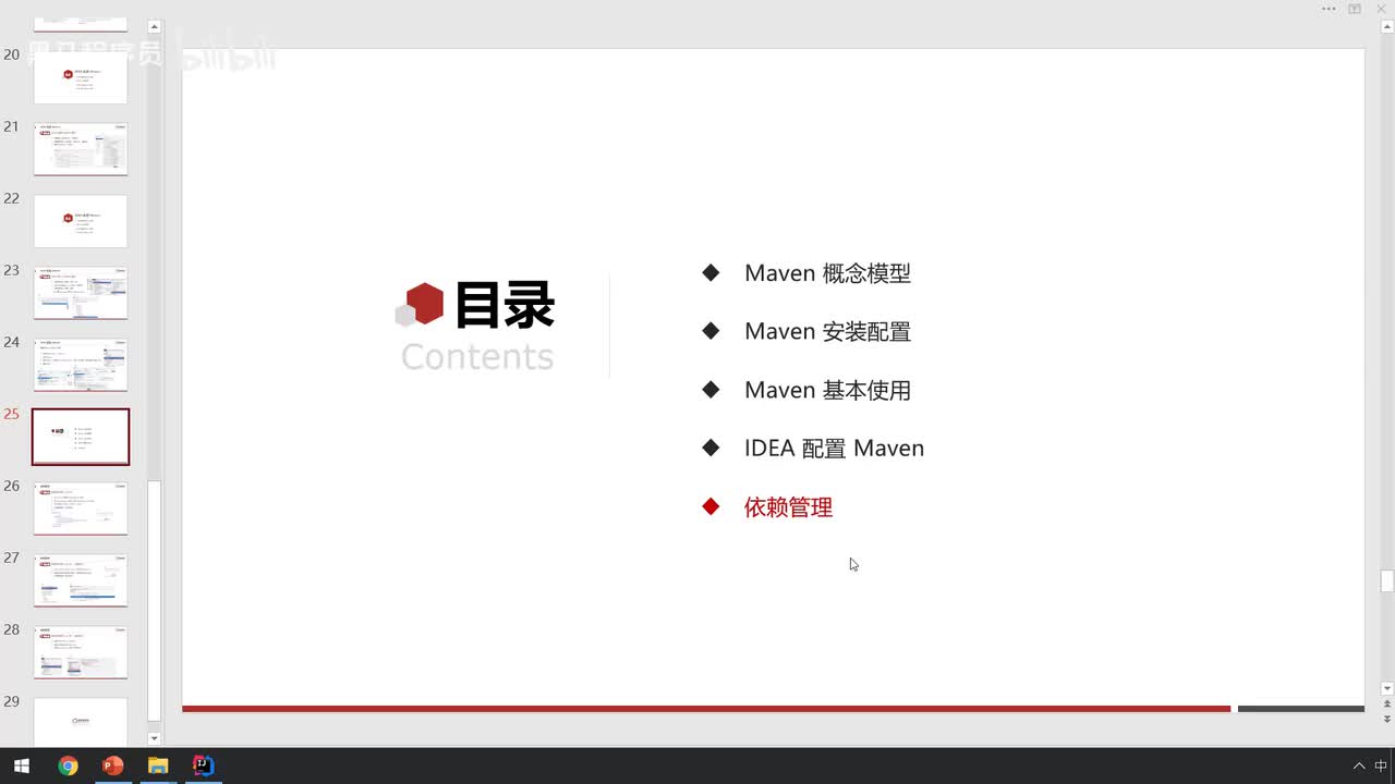 05-依赖管理&依赖范围