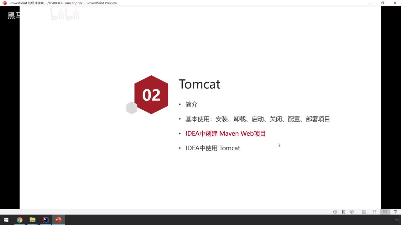 07-Tomcat-Web项目结构