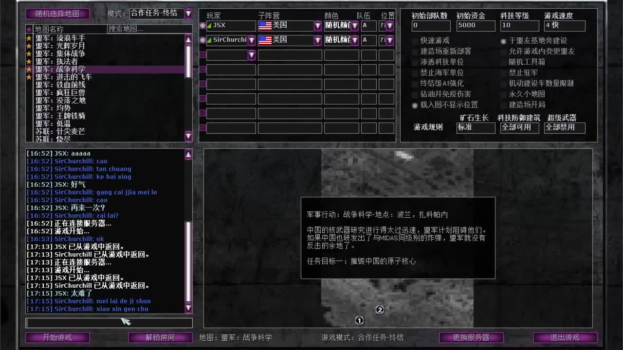 盟军合作5战争科学