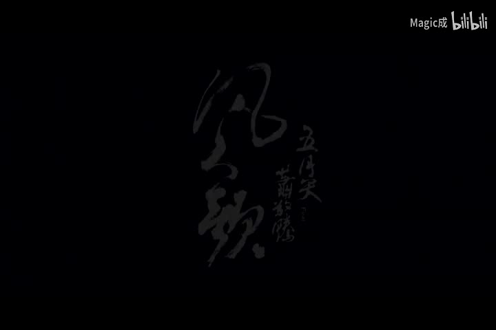 凡人歌_五月天&萧敬腾_国语