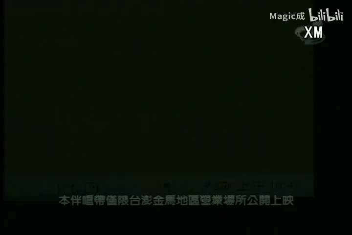 私奔到月球_陈绮贞&五月天_国语