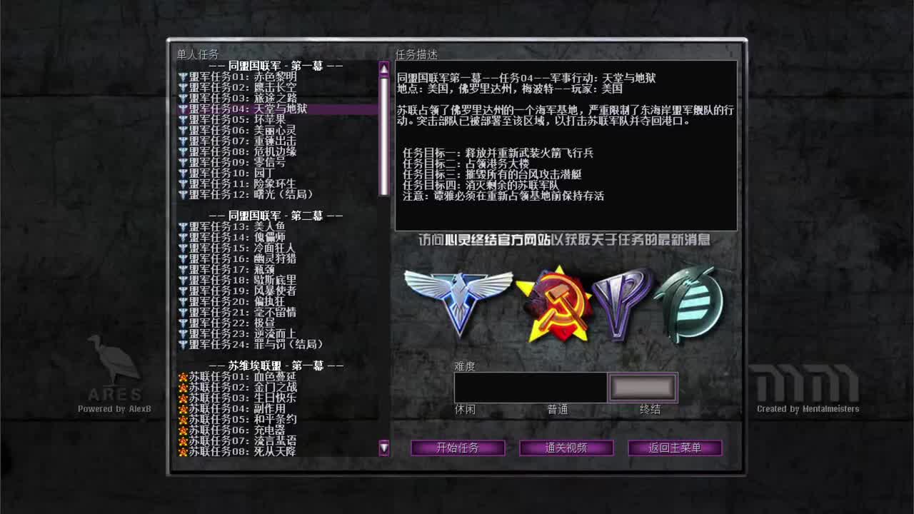 盟军4天堂与地狱