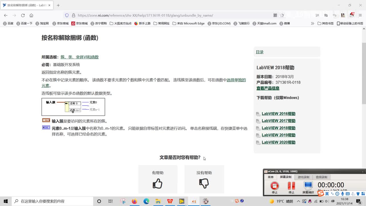 按名称解除捆绑