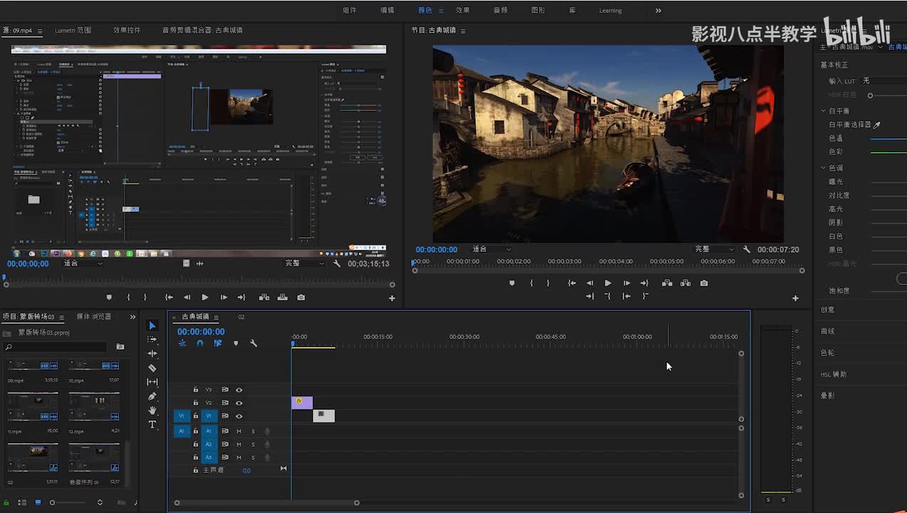 【一级转场效果篇】一分钟学遮罩转场