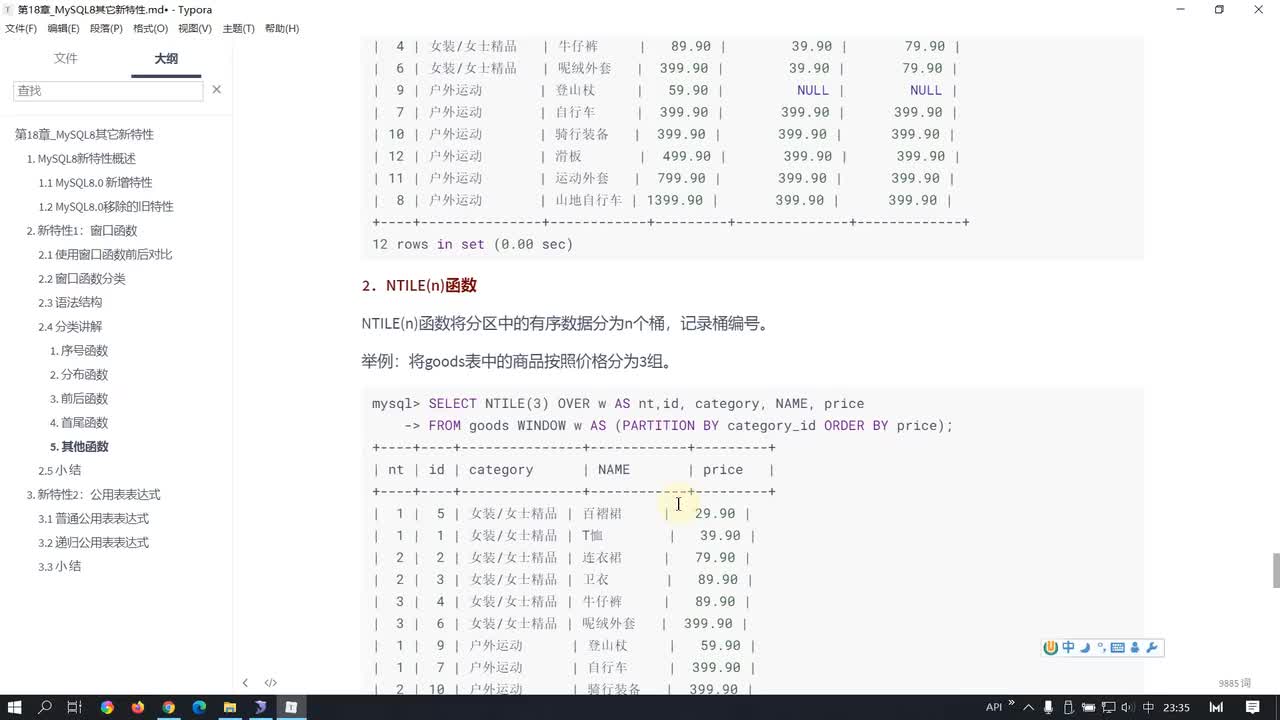 95-公用表表达式_课后练习_最后寄语