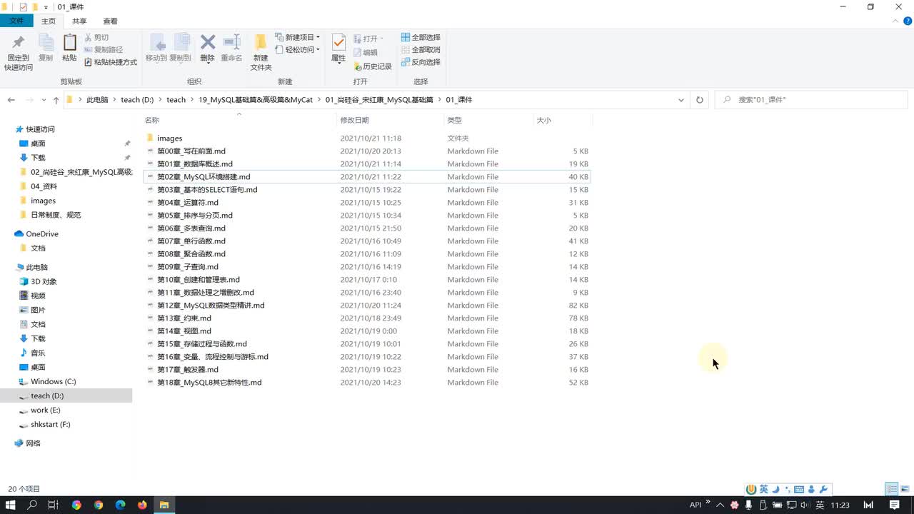 07-MySQL8.0与5.7版本的下载、安装与配置