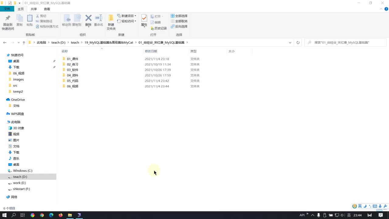 58-第11章增删改课后练习