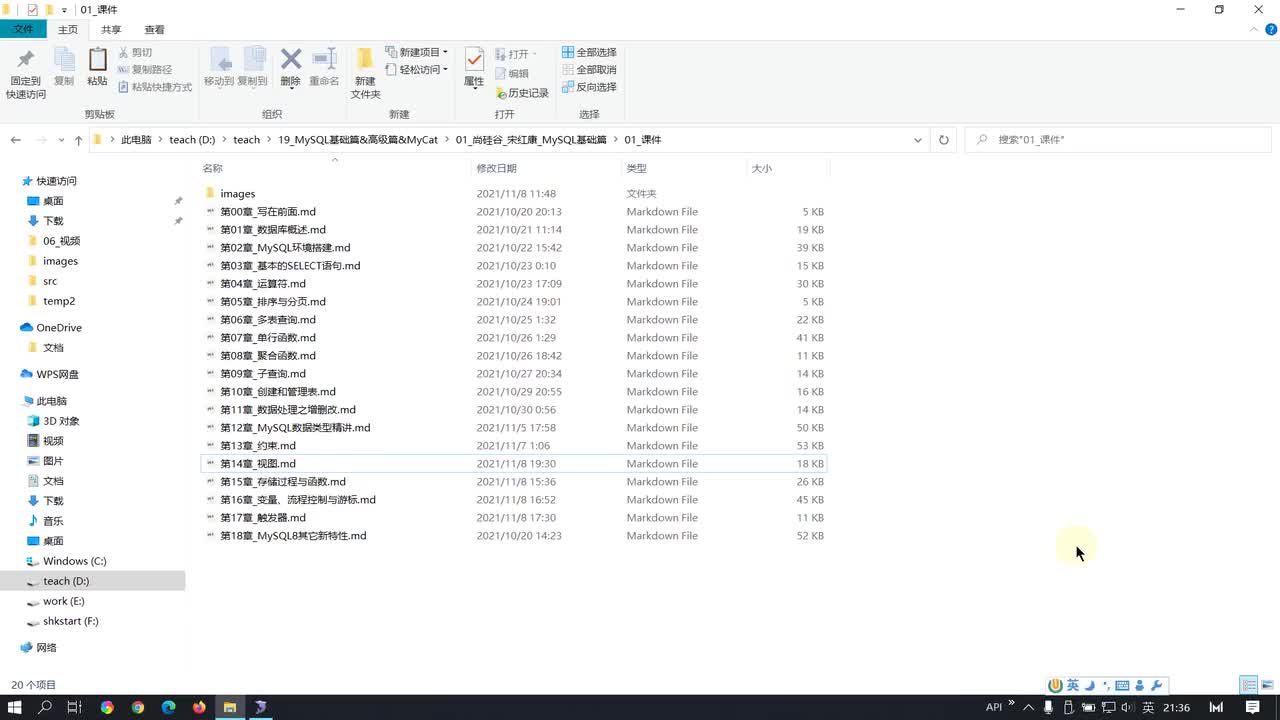74-数据库对象与视图的理解