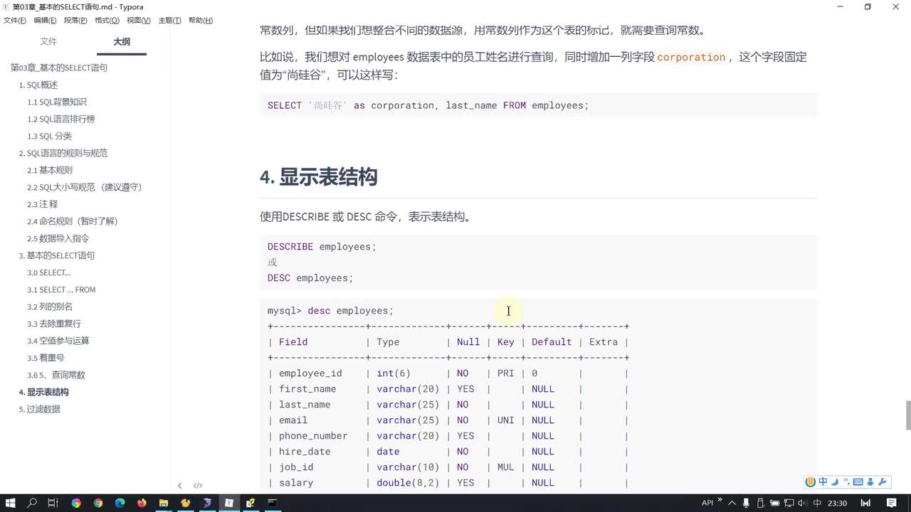 16-使用WHERE过滤数据