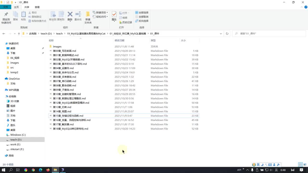 78-存储过程使用说明