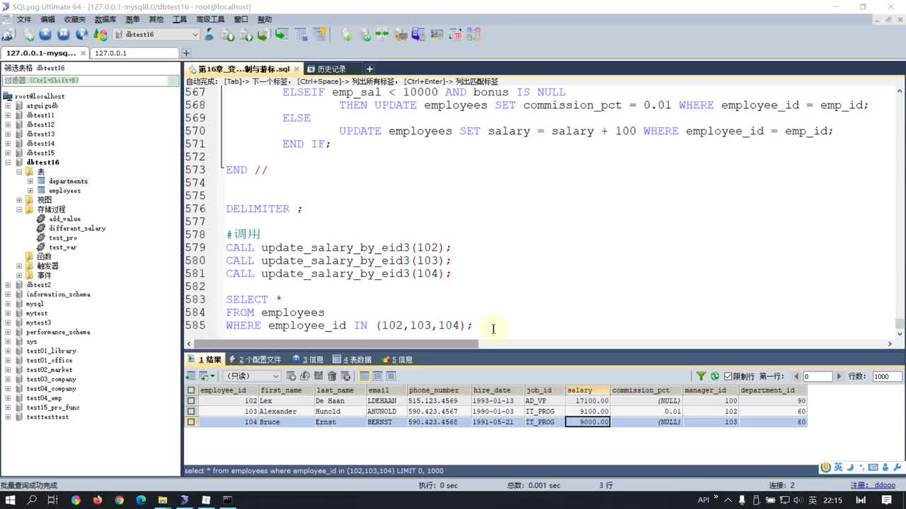 87-分支结构CASE的使用