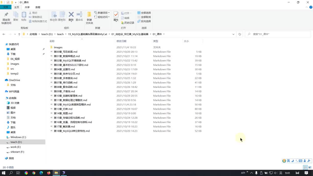 59-MySQL数据类型概述_字符集设置