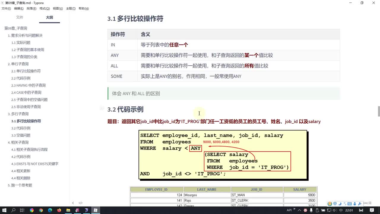 46-相关子查询案例分析