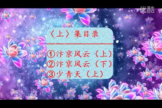 《刘墉斗和珅续集》1-3