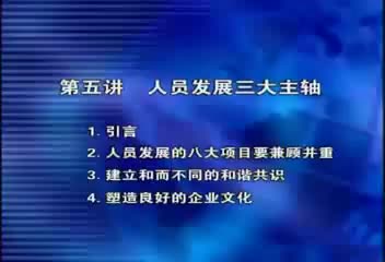 曾仕强 领导的沟通艺术11 标清