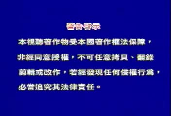 曾仕强-21世纪大易管理学06