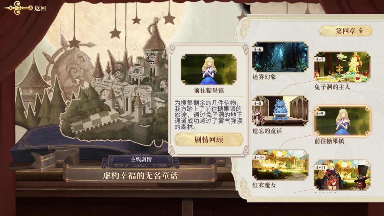 4-10 红衣魔女（女馆主）