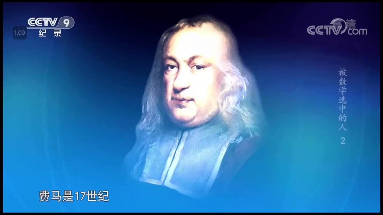 《被数学选中的人》P2-1450-费马大定理