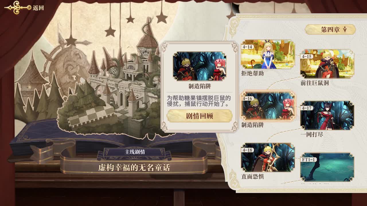 4-17 一网打尽（女馆主）