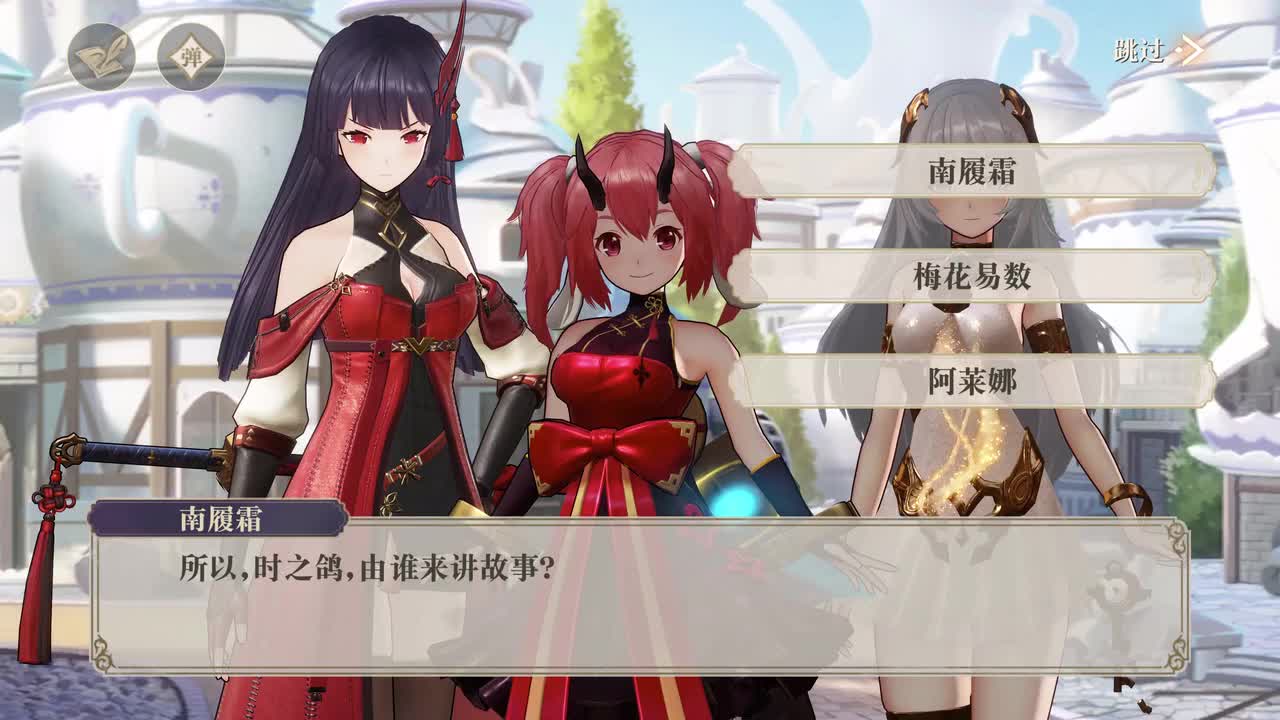 4-4 傲慢城主（女馆主-阿莱娜）