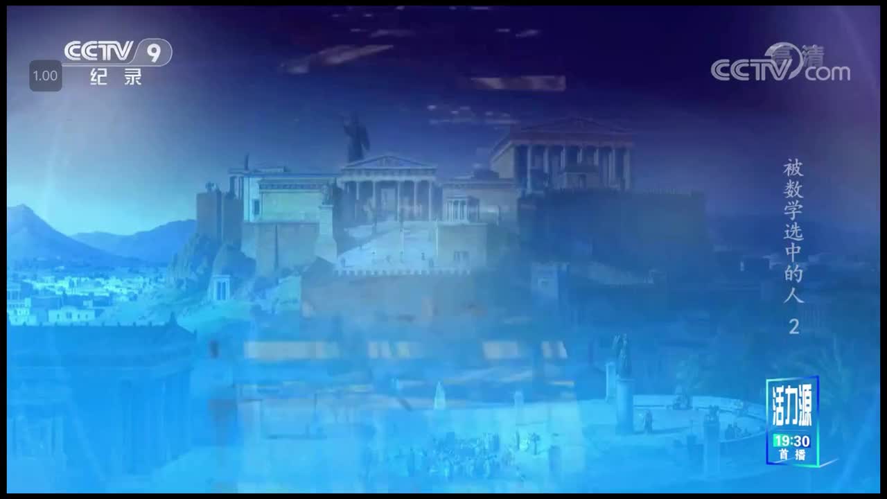 《被数学选中的人》P2-0248-穷竭法计算π