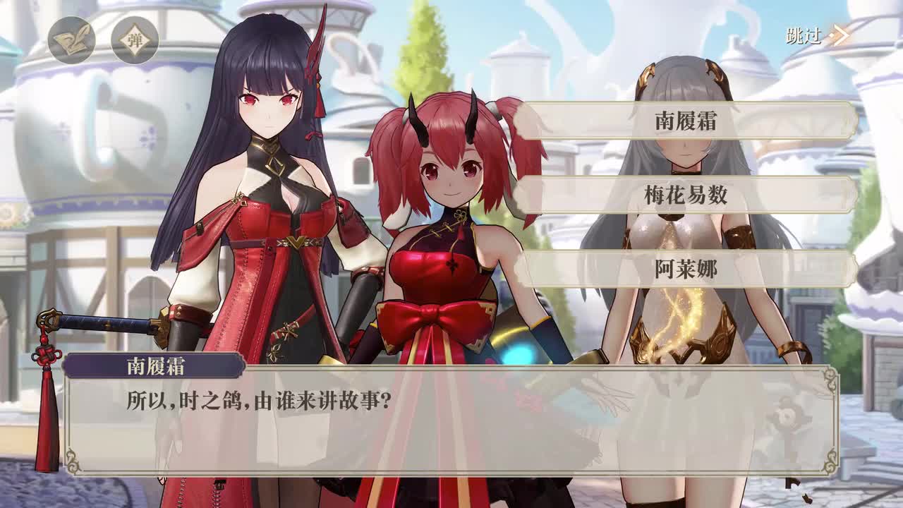 4-4 傲慢城主（女馆主-梅）
