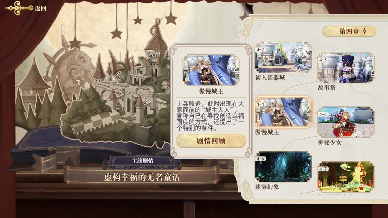 4-5 神秘少女（女馆主）