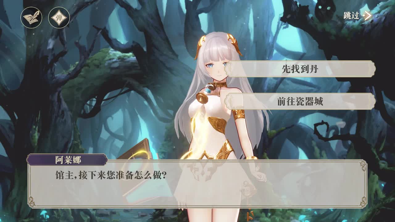 6-4 低落的骑士（女馆主-瓷器城）