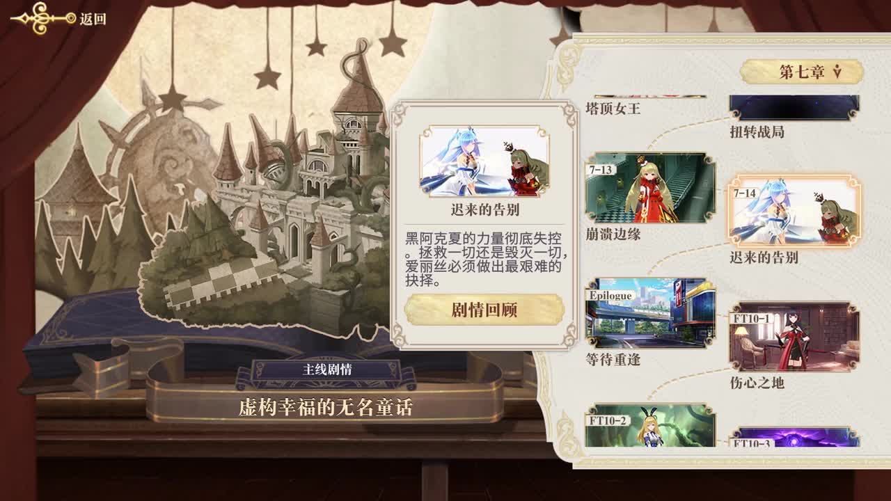 Epilogue 等待重逢（女馆主）