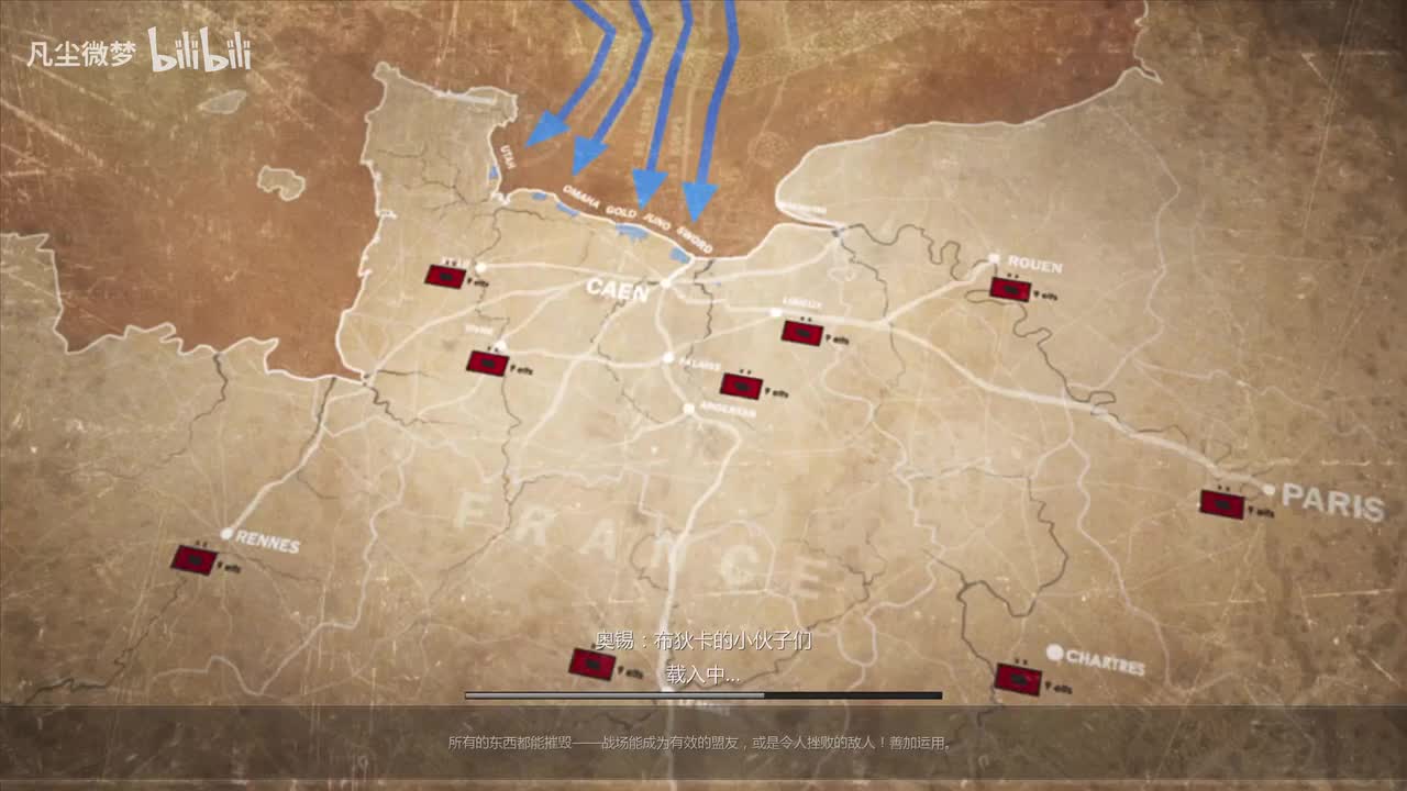 解放卡昂01：奥锡_布狄卡的小伙子们