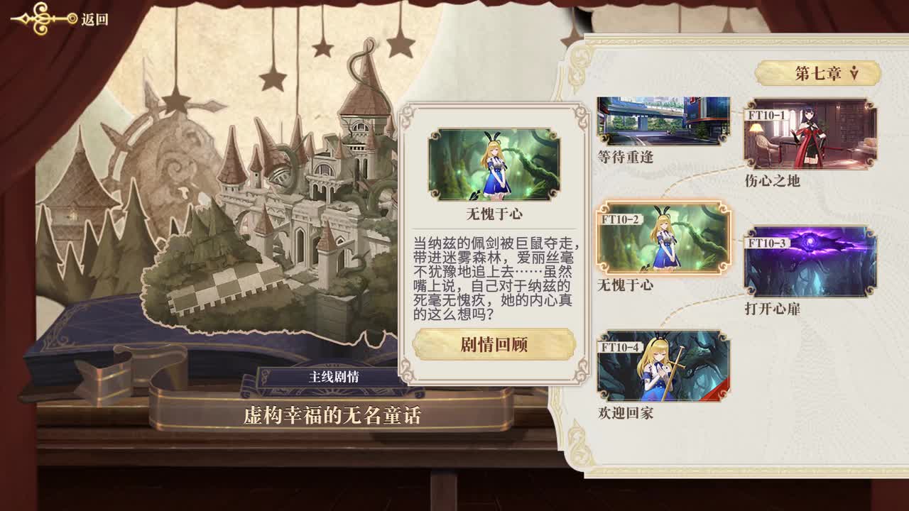 FT10-3 打开心扉（女馆主）