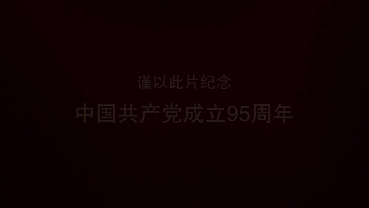 第十五集《中美破冰》