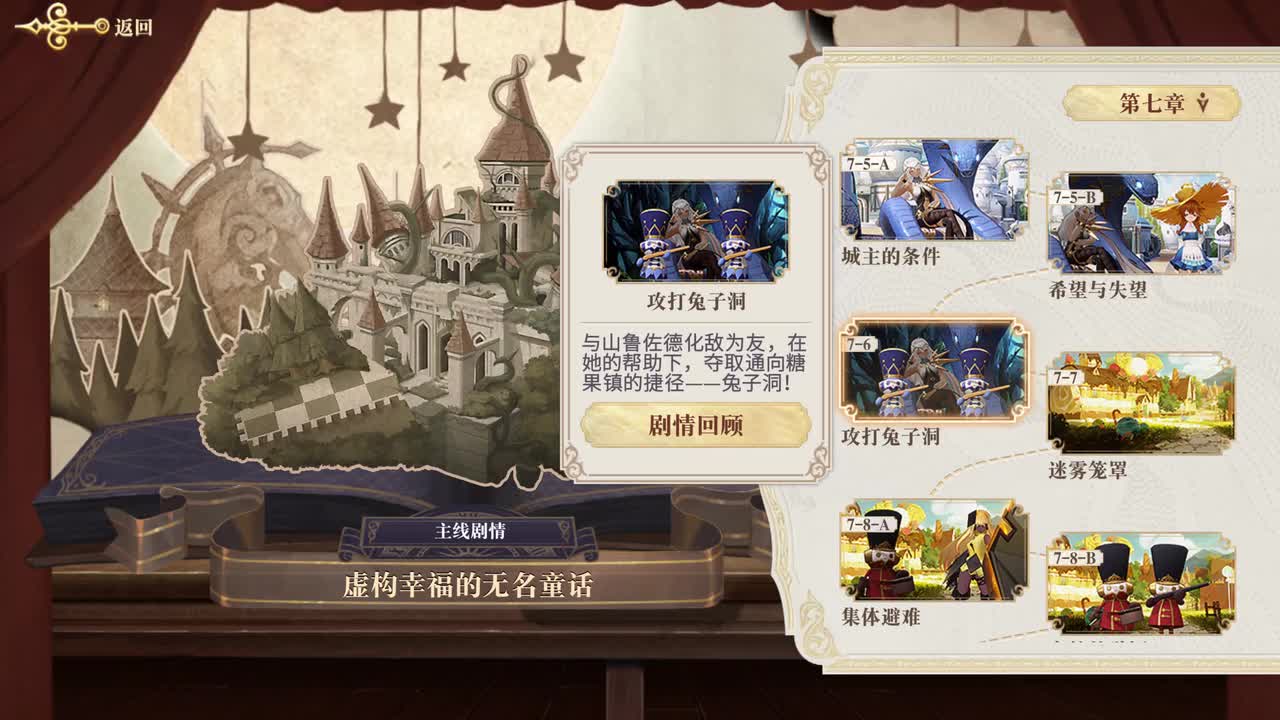 7-7 迷雾笼罩（女馆主）