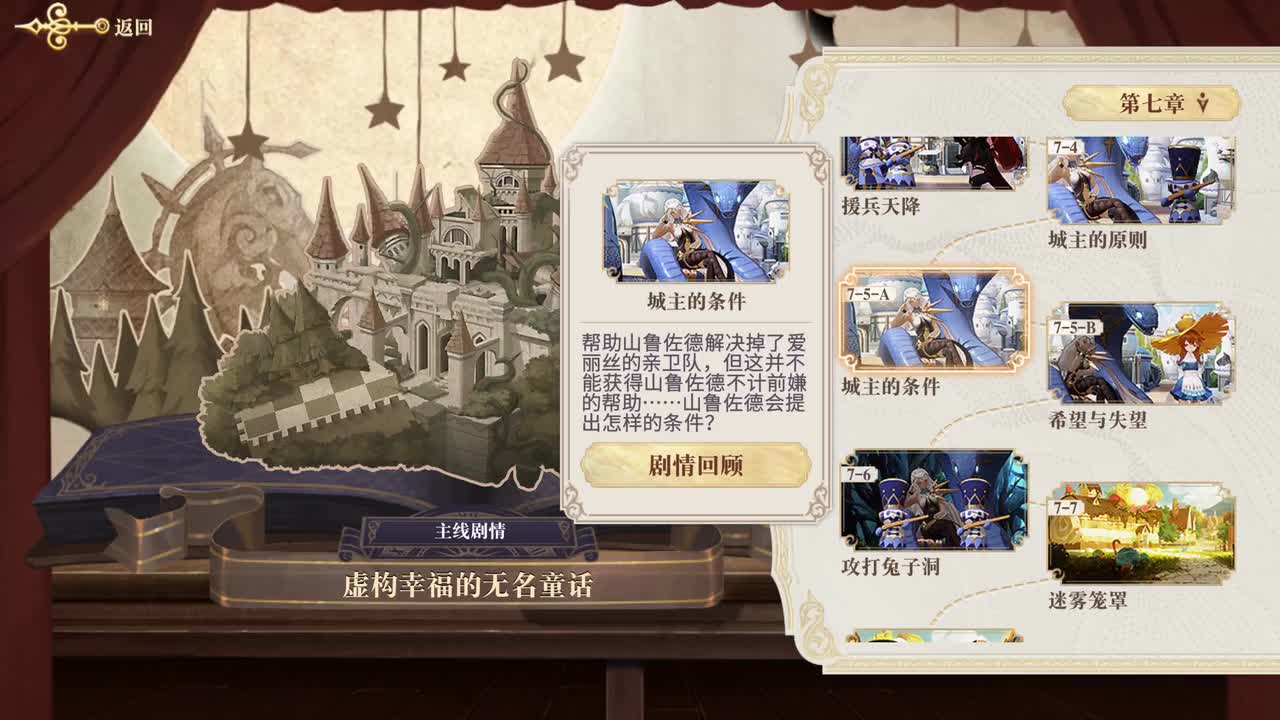 7-5-B 希望与失望（女馆主）
