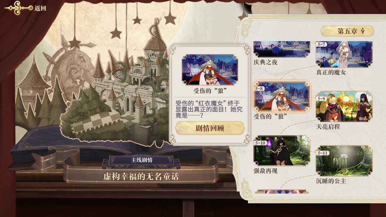 5-9 天亮启程（女馆主）