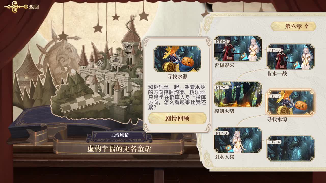 FT7-3 引水入渠（女馆主）