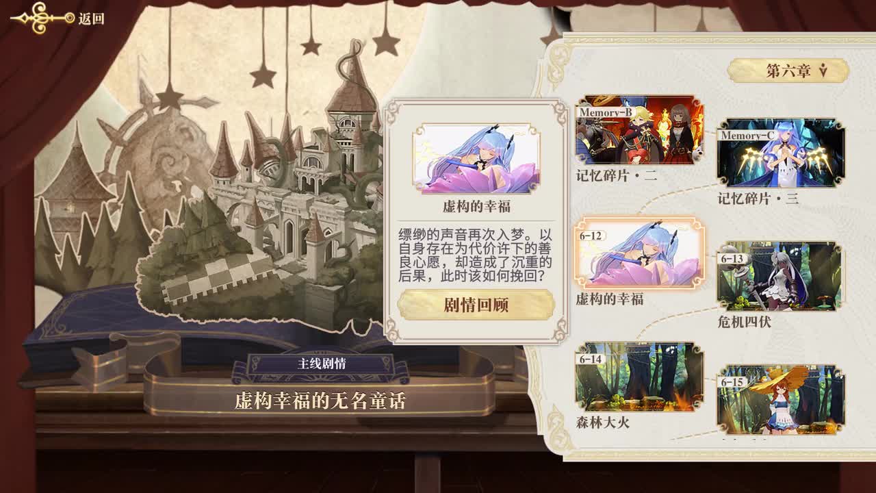 6-13 危机四伏（女馆主）