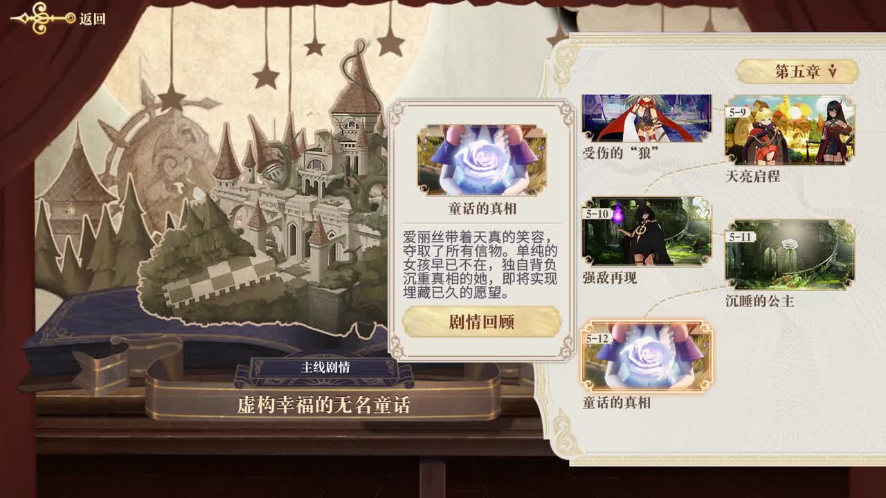 6-1 遗失的记忆（女馆主）